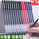 晨光大容量中性筆巨能寫(xiě)碳素全針管頭0.5mm水筆考試學(xué)生用水性簽字筆辦公文具 20黑2藍2紅【送】筆筒 0.5mm