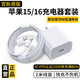 今勝蘋果充電器充電線30W/20W快充線套裝USB-C PD數(shù)據(jù)線iPhone14ProMax13 12手機11充電頭x數(shù)據(jù)線插頭 【15-16系】30W套裝2米編織