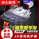 新福特福克斯發(fā)動(dòng)機(jī)下護(hù)板原廠17/18/19三廂2020款12經(jīng)典底盤(pán)裝甲 ?？怂埂?2-18款】3D塑鋼