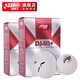 紅雙喜DJ40+專業(yè)比賽三星乒乓球WTT大賽東京賽3星球 WTT大賽乒乓球2盒(12只)