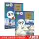 【套裝2本】初中9九年級上冊+下冊化學(xué)書(shū)課本教材教科書(shū) 人教版初中全套化學(xué)九上下學(xué)期化學(xué) 全套2本