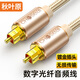 秋葉原（CHOSEAL）數(shù)字光纖音頻線 電視DVD投影儀功放機(jī)頂盒家庭影院 方口spdif多聲道 土豪金系列 3米 DH517T3