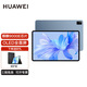華為平板電腦MatePad Pro 12.6英寸2022款 WGRR-W09/W19 麒麟9000E游戲網(wǎng)課辦公二合一平板電腦 12G+256G WiFi版 星河藍(lán) 官方標(biāo)配+活動(dòng)禮包