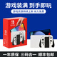 任天堂Switch OLED日版游戲機 NS主機 家庭體感 親子互動(dòng)便攜式掌機  256G 512g 1t裝滿(mǎn)免費暢玩 95-99新OLED(白色)日版 512g游戲裝滿(mǎn)到手即玩