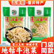 阿蓬江重慶特產(chǎn)正宗阿蓬江寶塔玉珠400g*5袋地牯牛泡椒山椒下飯菜寶塔菜 蓬江寶塔玉珠400gx2袋