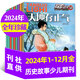 牧狼人【正版包郵】探索歷史雜志2025年1-9月新【2026全年/半年訂閱可選】小學(xué)生趣味故事少年兒童漫畫(huà)探索奧秘地理科普傳統(tǒng)文化非2024過(guò)刊 【全年珍藏】24年1-12月