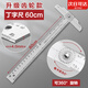 丁字尺制圖專用機械工程土木繪圖尺子T型尺設計學生t字尺45cm60cm80cm90cm100cm12 【可旋轉角度】60cm丁字尺:(升級有機款)