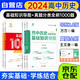 備考2025 2024高中歷史基礎知識導圖+高考歷史真題分類(lèi)全刷選擇+大題1000題 高中一二三知識點(diǎn)刷題冊 全國新高考通用 高考歷史總復習資料書(shū) 可搭必刷題必刷卷高頻模型清單五三模擬試卷