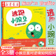 逃跑小豌豆全3冊3-6歲卡佳坦波斯基特孩子在哈哈大笑的同時(shí)充滿(mǎn)同理心擁有高逆商兒童讀物圖畫(huà)書(shū)啟蒙幼兒園小中大班情商繪本 湖北新華書(shū)店旗艦店