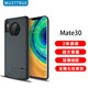 諾康士適用于華為系列背夾充電寶Mate夾背電池快充手機無(wú)線(xiàn)充電殼移動(dòng)電源 Mate30【全新升級版】磨砂黑