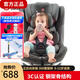 感恩（ganen） 蓋亞兒童安全座椅0-4-12歲汽車用嬰兒寶寶可坐可躺360度旋轉(zhuǎn) 星空灰
