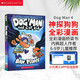 神探狗狗 Dog Man第四冊進(jìn)口原版全彩漫畫(huà)橋梁書(shū) （凱迪克大獎獲獎作家生涯代表作品）小學(xué)生課外閱讀故事 兒童英語(yǔ)啟蒙繪本【6-9歲】