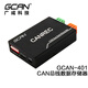 GCAN CAN總線數(shù)據(jù)存儲器CAN數(shù)據(jù)報(bào)文記錄儀CAN實(shí)時(shí)離線保存CANREC模塊 GCAN-402雙通道CAN存儲器（帶螺絲固定孔）