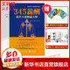 【正版包郵】345薪酬 提升人效跑贏大勢(shì) 李祖濱 湯鵬 李志華 著 電子工業(yè)出版社 新華書(shū)店旗艦店圖書(shū)書(shū)籍