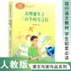 真理誕生于一百個(gè)問(wèn)號之后 六年級下冊 課文作家作品系列 同名作品收入中小學(xué)語(yǔ)文教科書(shū)