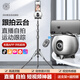 輕裝時代360度智能手機穩(wěn)定防抖全自動跟拍云臺AI人臉識別跟蹤旋轉抖音視頻自拍神器vlog直播跟隨追拍設備 升級版—單軸追蹤丨送2.2米支架+遙控器