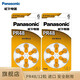 松下（Panasonic） PR48電子A13德國進(jìn)口鋅空氣助聽(tīng)器紐扣電池6粒1.4V適用人工耳蝸