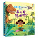 真的有恐龍嗎？/你問我答科普翻翻書.是什么/尤斯伯恩