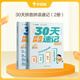 學(xué)而思30天拼音拼讀訓練速記一年級天天練幼小銜接一日一練拼音基礎初學(xué)專(zhuān)項強化練習冊幼兒園兒童同步教材學(xué)前啟蒙 已售 200+-CB 30天拼音拼讀速記（全2冊）