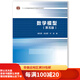 【二手95新】數學模型(第五版)高等教育出版社姜啟源、謝金星、葉