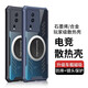 布諾林 iQOO Neo7散熱手機殼磁吸殼iqooneo7氣囊防摔保護套車(chē)載磁吸墨烯導熱殼全包超薄殼 iQOO Neo7/Neo7se/競速版【黑邊 磁環(huán)散熱殼  單殼