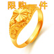 馳匡戒指女款開口越南時尚沙金調(diào)節(jié)情侶戒子花朵鍍金滿天星飾品不掉色 心中有你//5號
