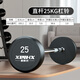 新航線(xiàn)固定杠鈴套裝組合100公斤包膠實(shí)心鐵杠鈴架商用家用臥推一體杠鈴 25kg （直桿固定杠鈴）