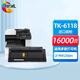 繪威TK-6118粉盒 適用京瓷Kyocera ECOSYS M4125idn數(shù)碼復(fù)合機(jī) 復(fù)印機(jī)硒鼓 打印機(jī)碳粉 碳粉盒 墨粉 墨粉盒 墨盒