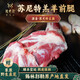 功寬  敖齊爾蘇尼特羔羊前腿新鮮內蒙古羊腿帶骨羊腿肉蘇尼特羔羊前腿2條5.2斤以上默認切塊