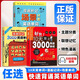 【官方正版】尚雯婕推薦單詞書(shū)漫畫(huà)秒記3000英語(yǔ)單詞 漫畫(huà)秒記場(chǎng)景分類(lèi)英語(yǔ)單詞書(shū) 漫畫(huà)秒記英語(yǔ)單詞隨身記 好快!10天背完3000英語(yǔ)單詞 高效快速記憶英語(yǔ)單詞 【三冊】秒記3000單詞+場(chǎng)景分類(lèi)單詞