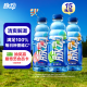 脉动三口味青柠桃子雪柚橘子600ML*15瓶低糖维生素出游做运动饮料必备