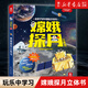 【新華書(shū)店】嫦娥探月立體書(shū)-給孩子講中國航天系列 3-6-8歲早教科普百科翻翻書(shū) 兒童科普書(shū)3D立體書(shū)小學(xué) 嫦娥探月立體書(shū)(掌柜推薦)