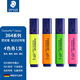 施德樓（STAEDTLER） 熒光筆 馬卡龍快干記號筆 施德樓熒光筆364 362  噴墨文件可用 黃+橘+綠+酒紅 散裝
