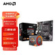 AMD 銳龍CPU 搭微星B450M/A520M 主板CPU套裝 板U套裝 微星B450M-A PRO MAX R5 5600GT（散片）