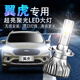 13-19款專(zhuān)用福特翼虎led前大燈泡超亮改裝專(zhuān)用遠光近光燈聚光燈泡 13-15款帶透鏡翼虎專(zhuān)用：近光 單個(gè)價(jià) 單支裝
