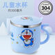304不銹鋼兒童水杯燙卡通帶蓋水杯幼兒園寶寶學(xué)生飲水口杯 藍色叮當貓：送PP小勺