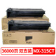 適用夏普MX315CT粉盒MX-M2658N/U墨盒M3158U/N碳粉M3558N復合機墨粉鷗野 MX-315CT粉盒 雙支裝 共36000頁