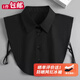 窈嘉假領(lǐng)子通用正裝襯衣領(lǐng)百搭職業(yè)工裝銀行稅務(wù)秋冬春搭配襯衫裝飾領(lǐng) 黑色