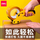 得力（deli） 803 封箱器 透明膠帶切割器手握封箱帶打包機  6cm 顏色隨機 803