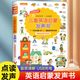 英語啟蒙有聲書 兒童英語點讀發(fā)聲書幼兒園小學生一年級教材英語單詞啟蒙有聲繪本會說話的英文早教書零基礎入門中英雙語情景對話 【點讀發(fā)聲】英語啟蒙有聲書