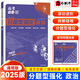 【自選】2025新版高考必刷題分題型強化專(zhuān)項訓練高三高中專(zhuān)項總復習全國通用版練習題高中必刷題 政治【選擇題】通用版