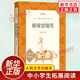 緣緣堂隨筆 豐子愷著 中學(xué)小學(xué)語文拓展閱讀 人民文學(xué)出版社中小學(xué)語文自主課外閱讀書目