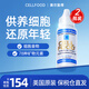 美國細胞食物營(yíng)養液賽爾復得賽鼎cellfood濃縮營(yíng)養液紅藻飲料滴液 2瓶