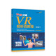 體驗(yàn)漢語VR視聽說教程（中級(jí)1）