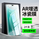 Smorss適用榮耀300pro手機(jī)膜Honor300 ultra手機(jī)膜AR增透水凝膜高清防刮抗指紋順滑手感無(wú)黑邊保護(hù)貼膜 【超聲波秒指紋丨高清增透抗指紋】2片+貼膜神器 榮耀300pro/300ul