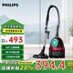 飛利浦（PHILIPS）吸塵器家用清潔機強勁大功率大吸力吸塵吸灰 強力馬達臥式吸塵器 FC8632【1700W】