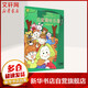 兒童趣味樂(lè )理 1 上海音樂(lè )出版社 金銘真 著(zhù) 書(shū)籍