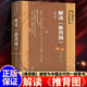 正版解讀推背圖 精裝版 修訂版李淳風(fēng)袁天罡許欽彬系述而作易學(xué) 太極陰預測數術(shù)命理周易易經(jīng)六爻納甲筮法 解讀推背圖