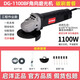 KEYANG/啟洋打磨機(jī)DG-1100BF 100mm手磨機(jī)1100W大功率切割機(jī)多功能角磨 角磨機(jī)+碳刷套餐