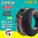 正新輪胎電動(dòng)車(chē)3.00-8真空胎小三輪車(chē)300-8真空胎輪椅車(chē)8層內外胎 3.00-8正新加厚真空胎c198